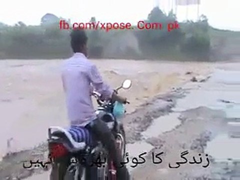 اس وڈیو کے دیکھ کے احساس ہوتا ہے. زندگی کا اگلا پل کچھ بھی ہو سکتا ہے‬ - Video Dailymotion