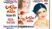 Nazia Iqbal 2015 Pashto Album JAN-E-MAN JANANA JANANA WA
