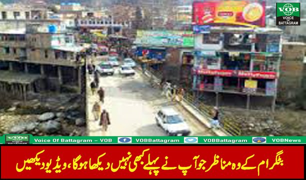 The Stunning scenes of Battagram that you have never seen before - Voice Of Battagram - VOB