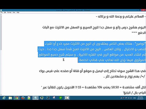 اسهل و اسرع طرق الربح من الانترنت و شرح موقع Shorte