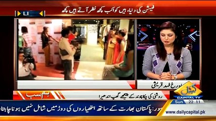 Hum Sub - 1st March 2015