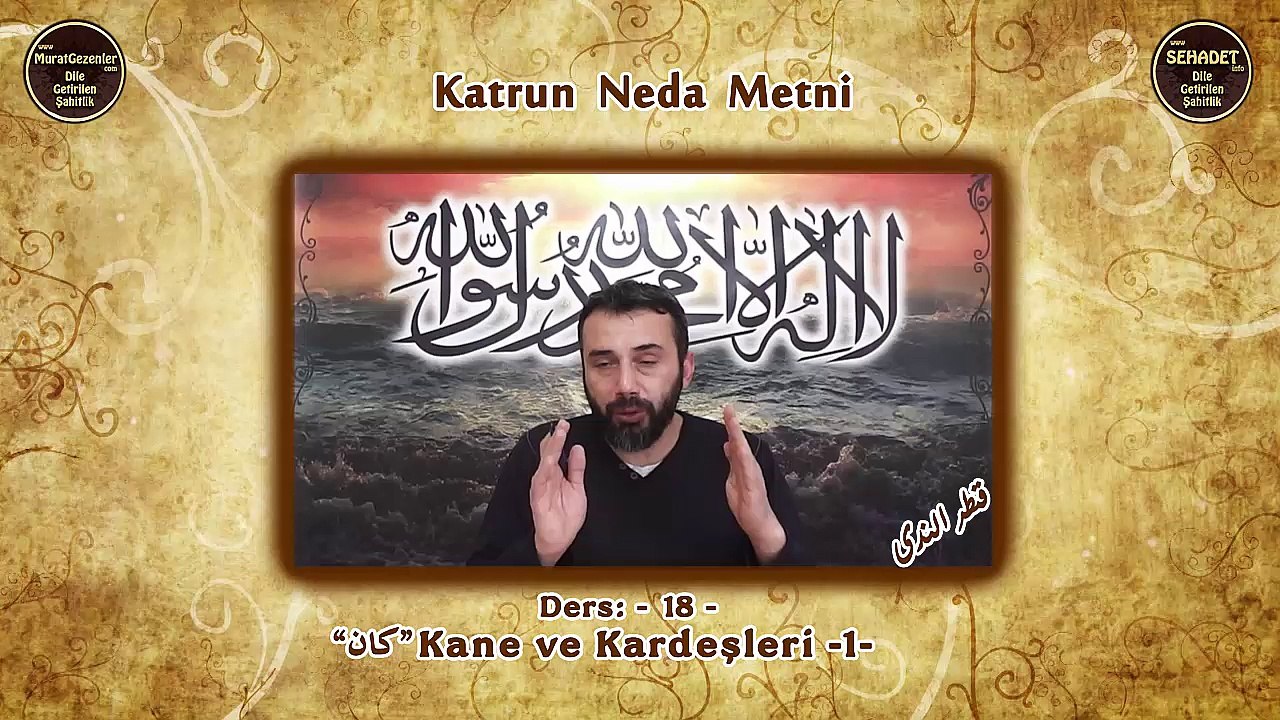 Katrun Neda Metni 18.Ders: Kane Ve Kardeşleri -1-