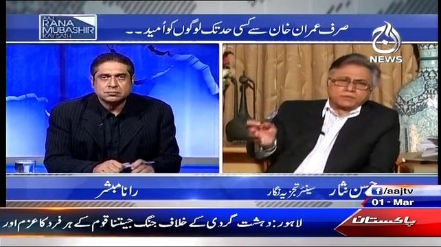 Aaj Rana Mubashir Kay Sath (Exclusive Interview With Hassan Nisar) – 1st March 2015