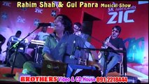 Pashto Album 2015 Rahim Shah And Gul Panra Part 1