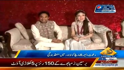 Exclusive Video Footage Of Sharmeela Farooqi Wedding