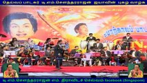 MGR MEMORY MGR FAN AND ADMK FANS SUPPORTING TMS SING BY CNS VOL 5