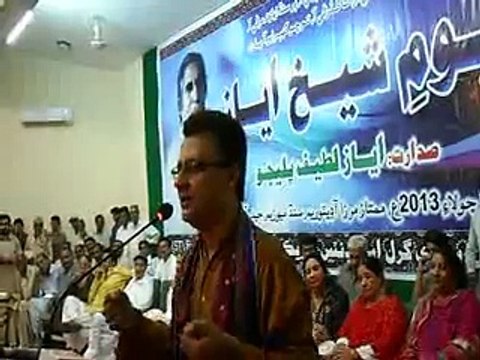 Ayaz Latif Palijo Speech on Great Poet Shaikh Ayaz By SGST, ST Part- 2/4