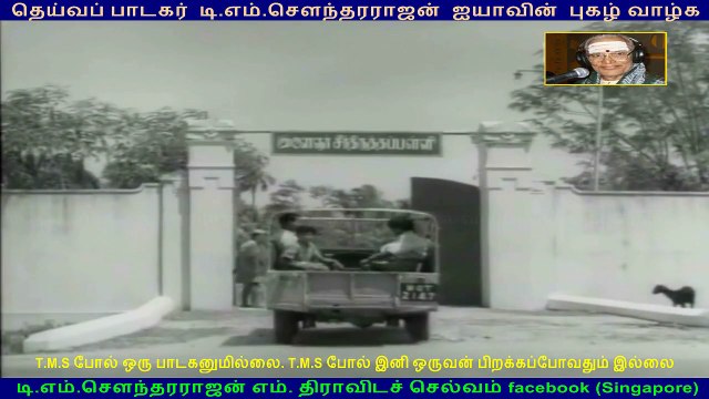 Paasam 1962 (tms legend)