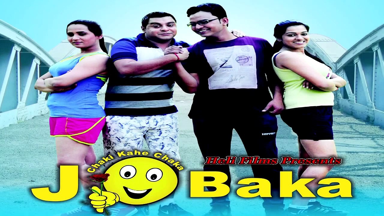Jo Baka || NEW GUJARATI URBAN FILM || Official Teaser HD