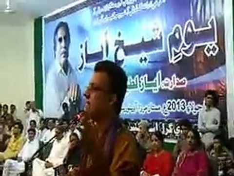 Ayaz Latif Palijo Speech on Great Poet Shaikh Ayaz By SGST, ST Part- 1/4