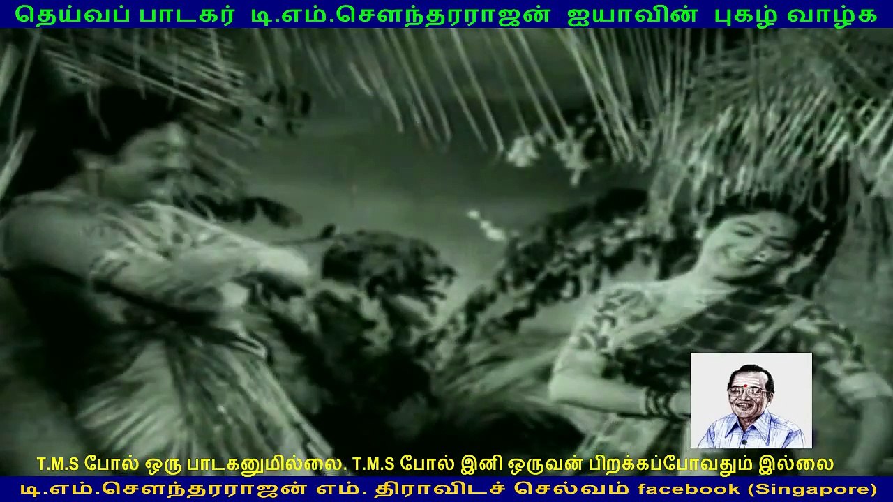 Sivagangai Seemai  1959