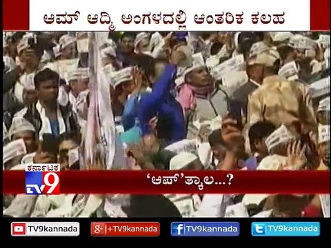 AAP Heading For A Split: As Yogendra Yadav and Prashant Bhushan Offer To Resign From PAC