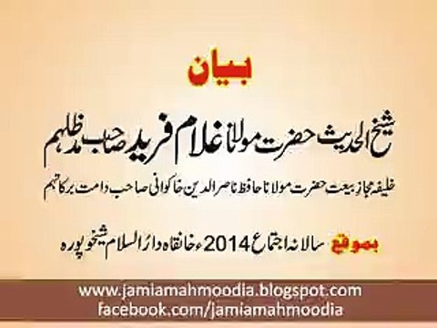 Bayan Maulana Ghulam Fareed Sahib DB