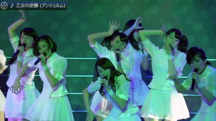 ANGERME - Otome no Gyakushuu