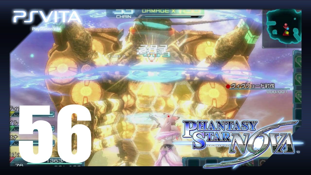 ファンタシースター ノヴァ│Phantasy Star Nova【PS Vita】 -  Pt.56「A Planet's End」