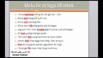 تعلم اللغة السويدية - الفعل المساعد والفعل الرئيسي باللغة السويدية