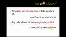 درس عن العبارات الفرعية باللغة السويدية