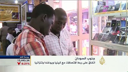 اتفاق بربط الاتصالات بين جنوب السودان وكينيا ويوغندا وتنزانيا