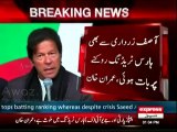 PPP & JUIF are involved in horse trading - Imran Khan