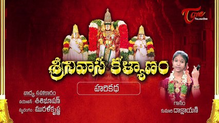 Srinivasa Kalyanam Harikatha | by Kumari. Dakshyani | Part 03