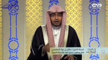 ارتباط رحمة الله بأهل الإحسان - الشيخ صالح المغامسي