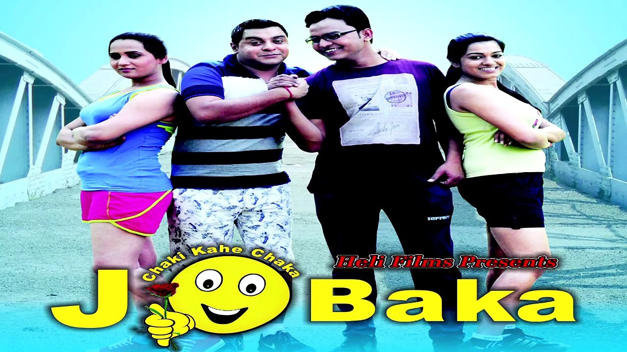 Jo Baka | NEW GUJARATI URBAN FILM | Official Teaser HD 30 sec