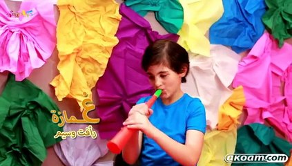 كليب "غمازه" يسلم هالخد - رافت وسيم  - قناة كراميش 2015