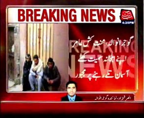 Gujranwala, influential individuals torture on farmer and and his family in wadala Cheema