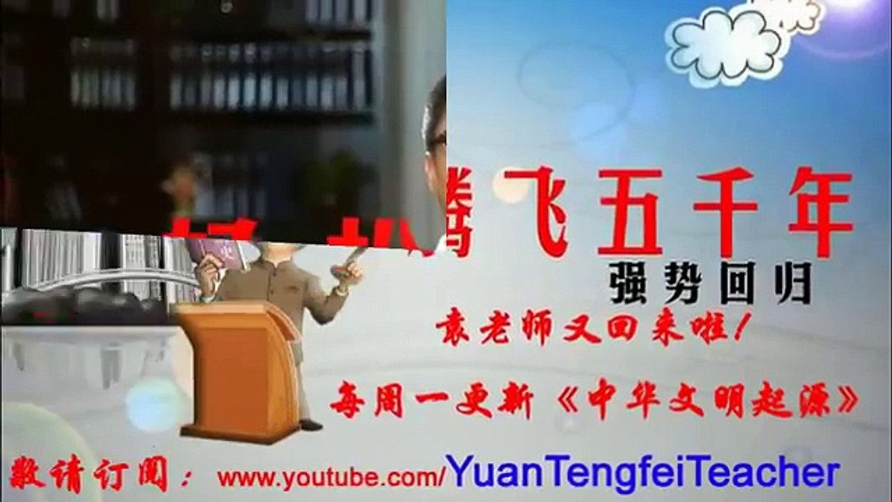袁腾飞谈活在当下【袁腾飞老师参加主题节目内容节选】