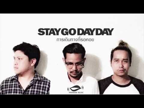 การเดินทางที่รอคอย - Stay Go Day Day [Official Audio]