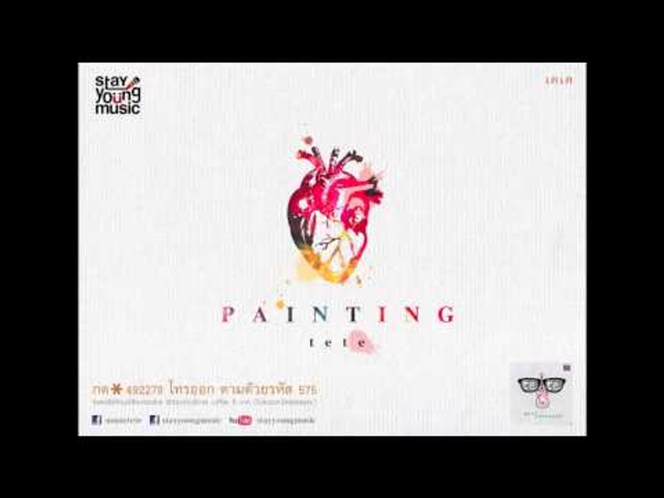 PAINTING - เตเต TETE (Official Audio)