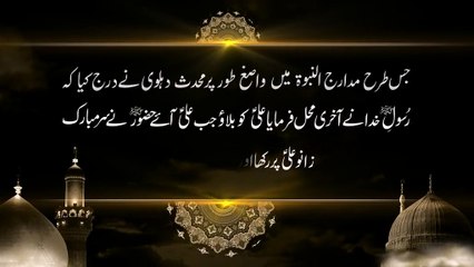 Talwar Naa Uthana - Wasiyat E... - Asif Raza Khan