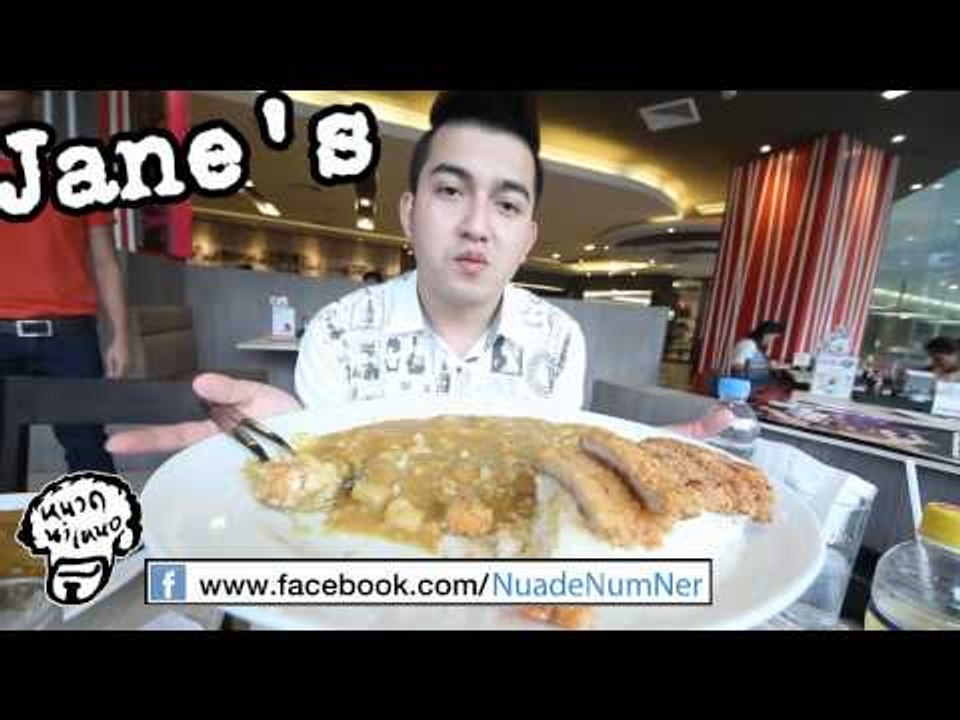 หนวด นำ เหนอ ตอนที่ 017 Nara 4 จตุรเทพ Part 2/2