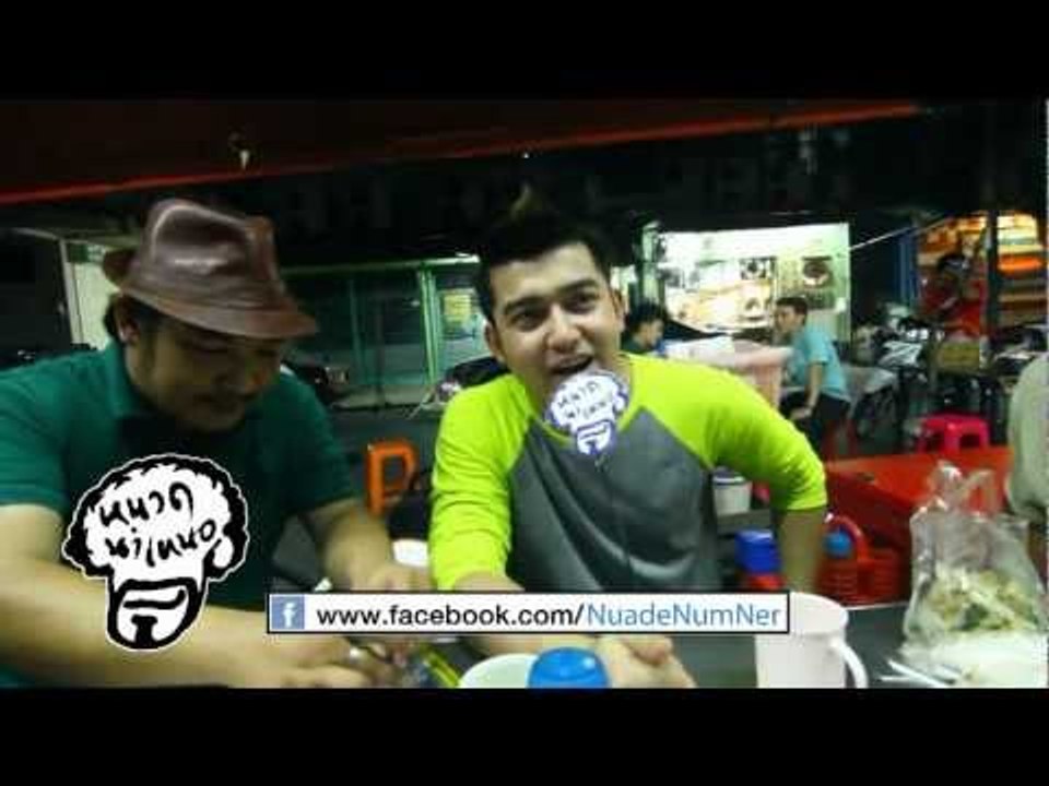 หนวด นำ เหนอ ตอนที่ 21 : ราดหน้าอรยา X4