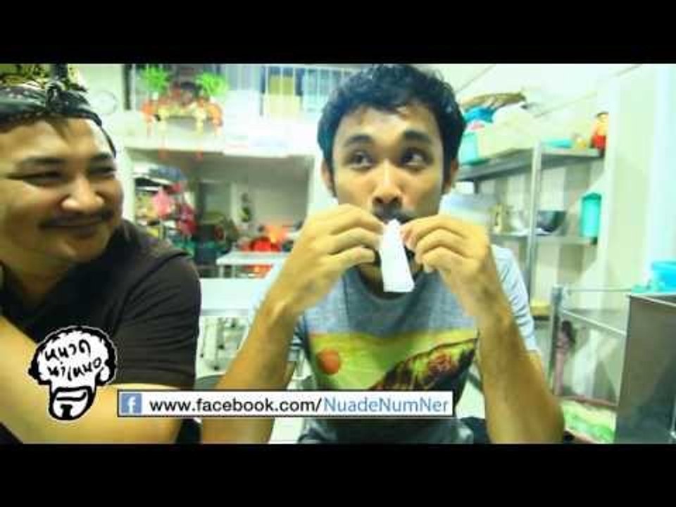 หนวดนำเหนอ ตอนที่ 023 ขนมจีนไหหลำ