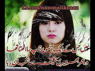 سنو اے چاند سی لڑکی ۔۔ ابھی تم کہ رہی تھی نا ۔۔۔ ایک عمدہ غزل