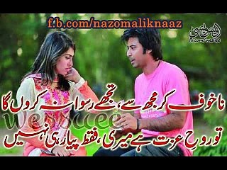 عجب پاگل سی لڑکی ہے ۔۔ کہتی ے تم مجھے یاد کرتے ہو ۔۔ عمدہ اردو غزل سنیے