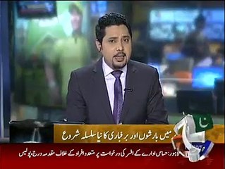 Geo News Report Dir Lower