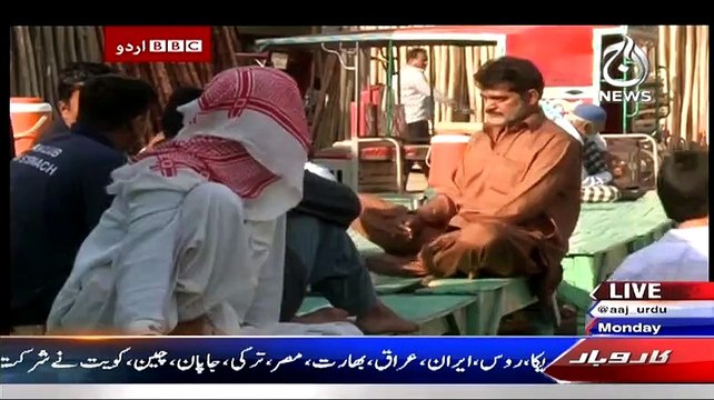 Bbc Urdu Sairbeen On Aaj News ~ 2nd March 2015 - Live Pak News