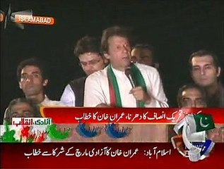 06 IK on Election rigging (17-Aug-2014) Azadi March