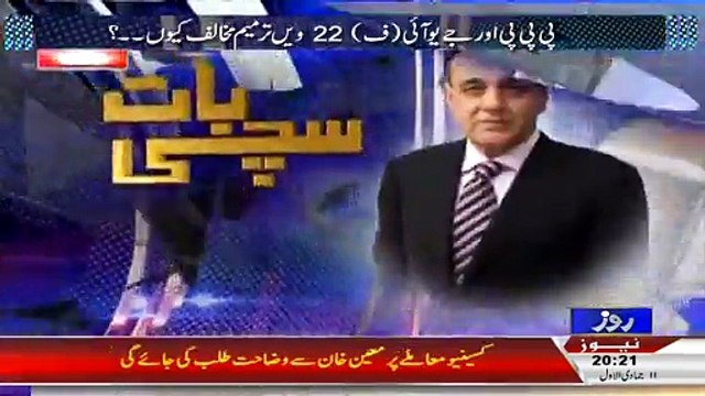 Sachi Baat ~ 2nd March 2015 - Pakistani Talk Shows - Live Pak News