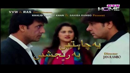 Yeh Chahtein Yeh Ranjishein Episode 40 on Ptv in High Quality 2nd March 2015