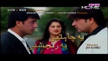 Yeh Chahtein Yeh Ranjishein Episode 40 - 2 March 2015 - Ptv