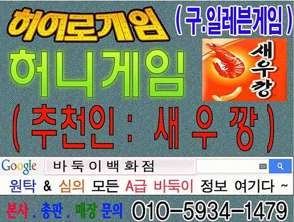 원탁게임정보1등 바둑이백화점   구.허니바둑이 일래븐게임 일레븐게임