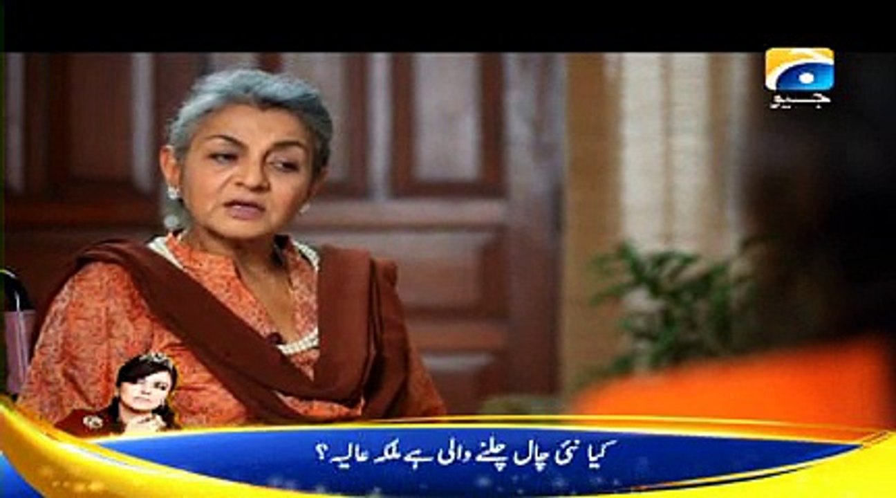 Aap ki Kaneez - Ep 23