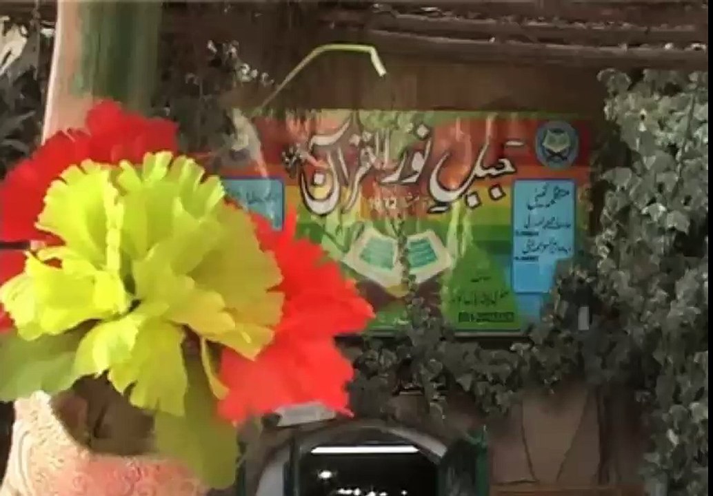 Jabal-e-Noor-ul-Quran