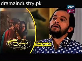 Behnein Aisi Bhi Hoti Hain Episode 184 Promo