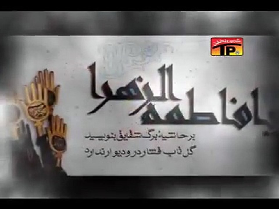 Ajj ha Chaleeswan