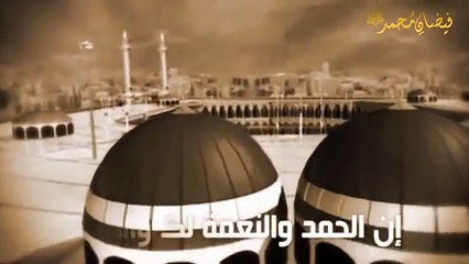 Labbaik Allahumma Labbaik