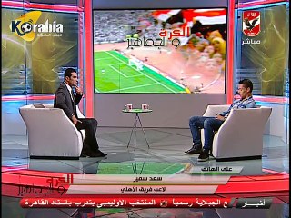 سعد سمير : هندريك لاعب كويس و تحس أنه من المطرية